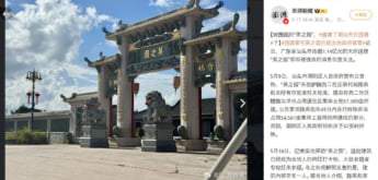 英之園