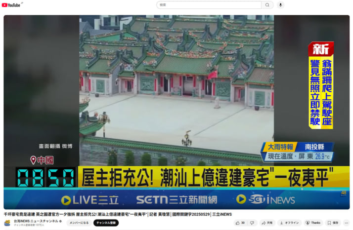英之園