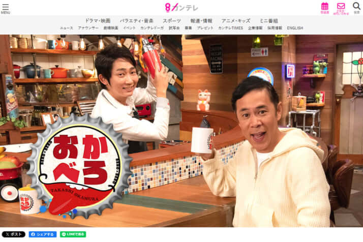 「おかべろ」の公式ホームページ