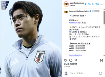 日本サッカー協会