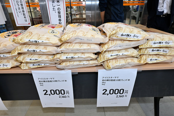 備蓄米