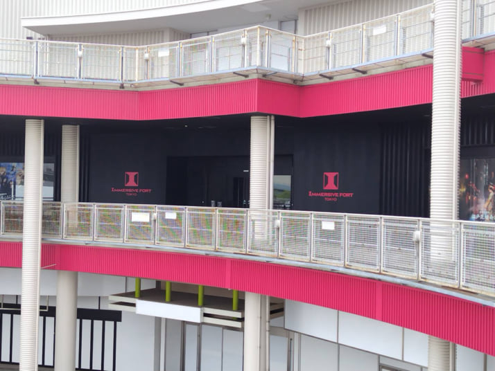 イマーシブ・フォート東京