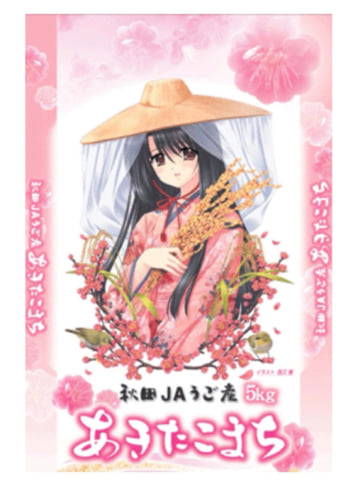 あきたこまち