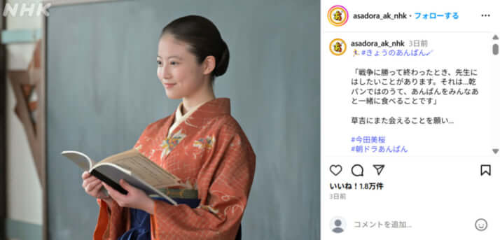あんぱん