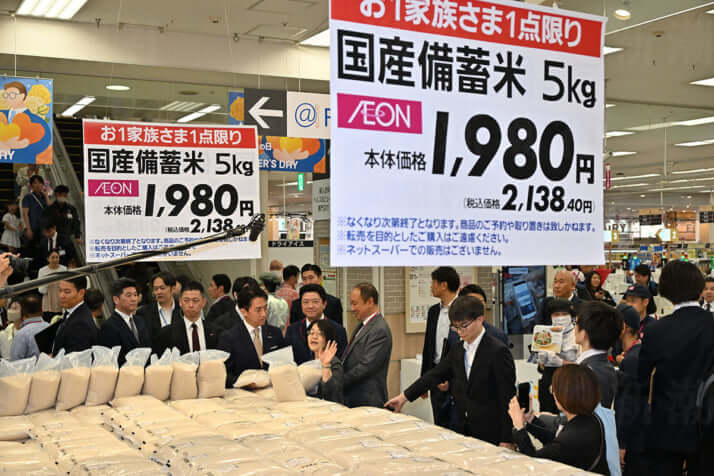 備蓄米販売
