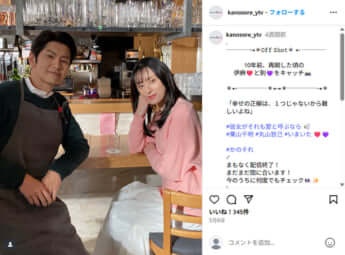 栗山千明、丸山智己