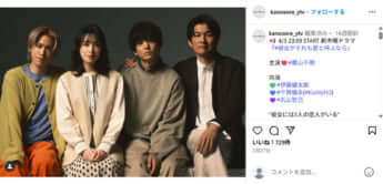 栗山千明、伊藤健太郎、千賀健永、丸山智己