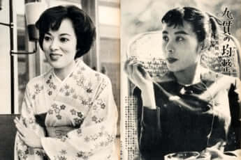 山口淑子（李香蘭）、久我美子
