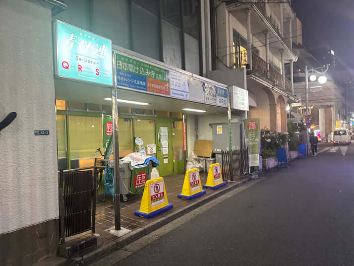 「日本駆け込み寺」事務所