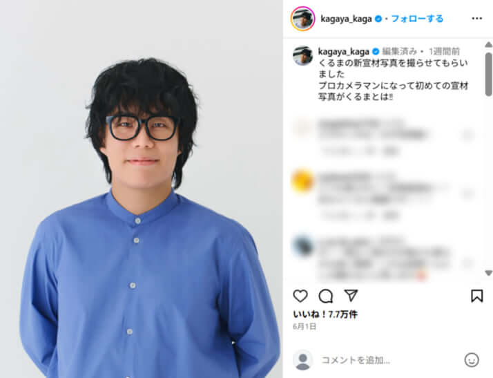 高比良くるま