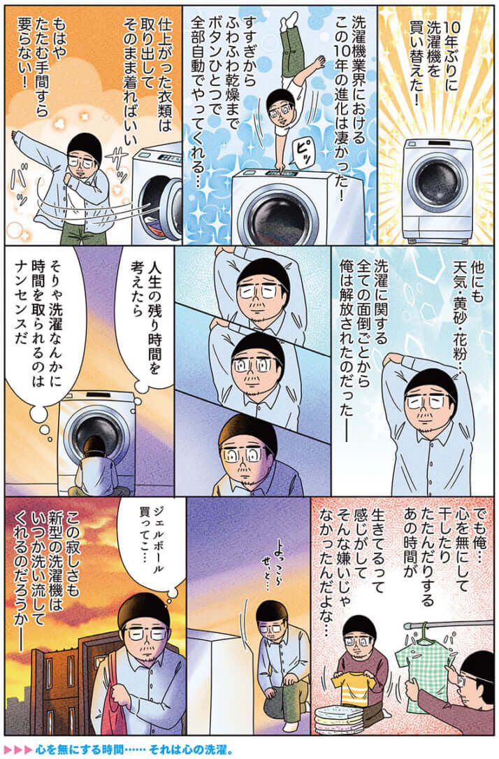 miyakawa_300