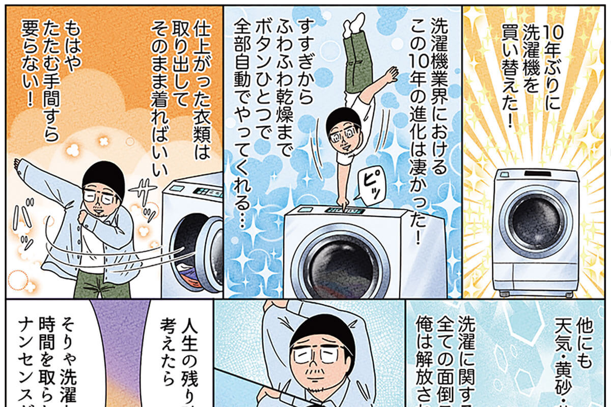 漫画家・宮川サトシ、健康診断で判明した衝撃事実とは？「俺は健康にふりまわされている」連載開始の裏側