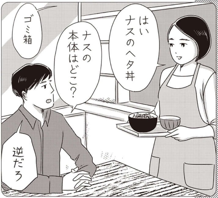 イラスト・まんきつ