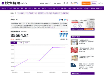 読売新聞オンライン
