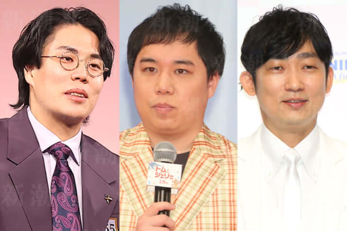 高比良くるま、せいや、石田明
