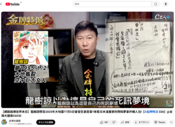 台灣大捜索
