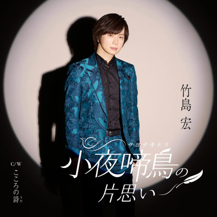 竹島宏