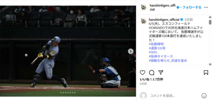 佐藤輝明