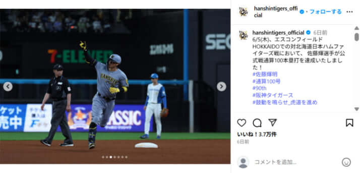 佐藤輝明