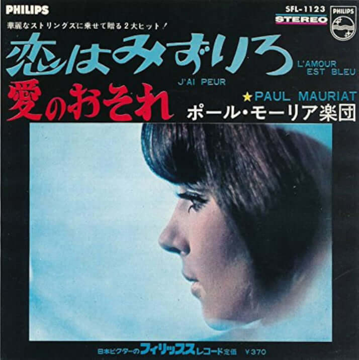 ポール・モーリア_3