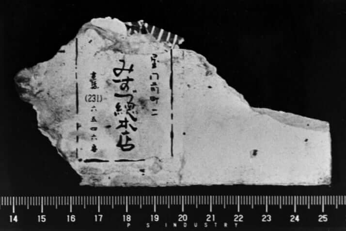 横須賀線爆破事件_5
