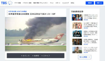 世界衝撃映像100連発_HP