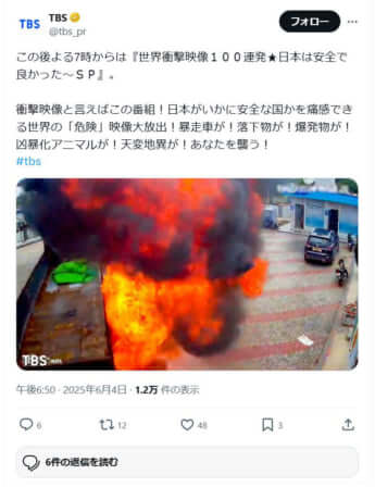 世界衝撃映像100連発_X