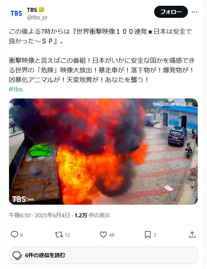 世界衝撃映像100連発_X