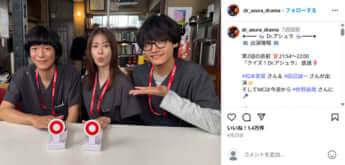 松本若菜、佐野晶哉、田辺誠一