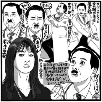 「Dr.アシュラ」（フジテレビ系、水曜22時～）