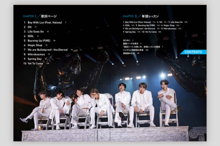 『BTSレジェンド10曲の歌詞で学ぶ韓国語』目次ページ