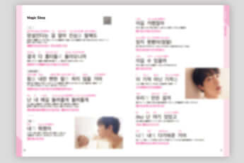 『BTSレジェンド10曲の歌詞で学ぶ韓国語』の〈Magic Shop〉掲載ページ