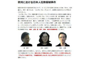 よど号ハイジャック事件