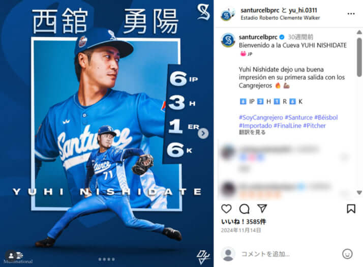 西舘勇陽