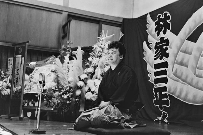 初代林家三平