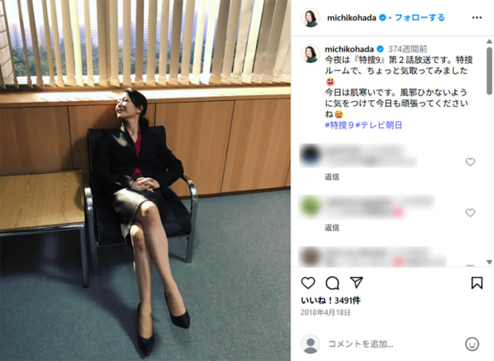 羽田美智子