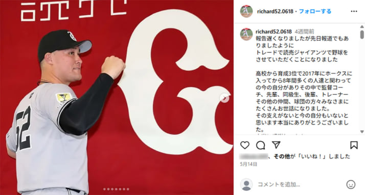 リチャード