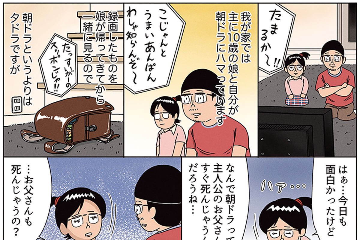 漫画家・宮川サトシが告白！「健康に振り回されている」爆笑連載の全貌とは？