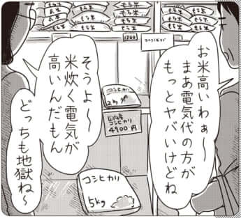 イラスト・まんきつ