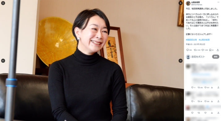 山尾志桜里