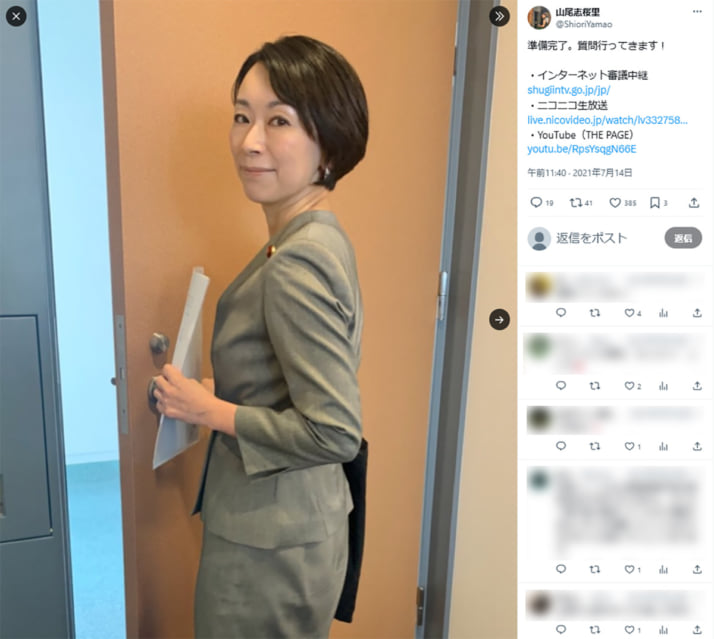 山尾志桜里