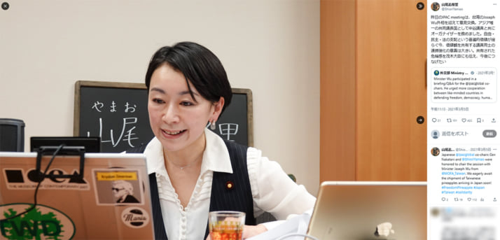 山尾志桜里