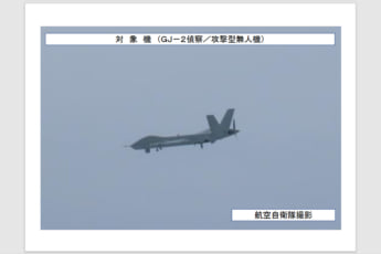 中国無人偵察機GJ-2