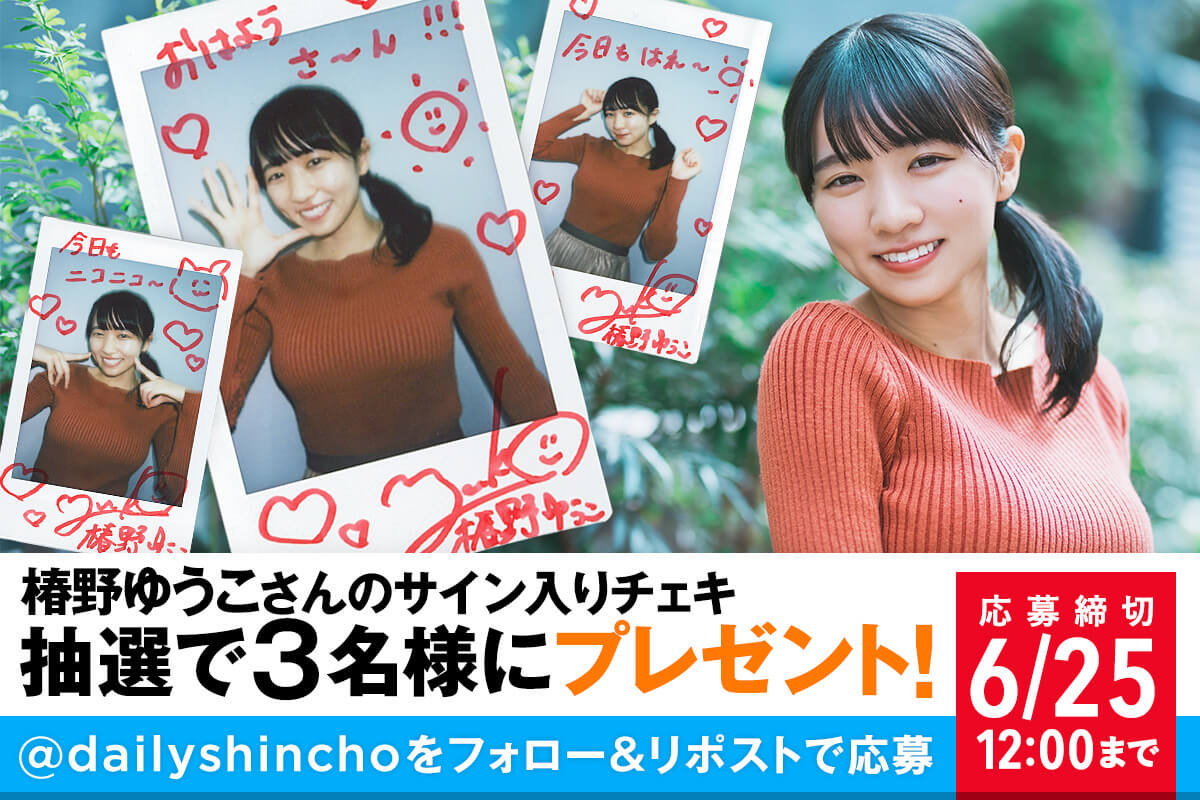 Amazon.co.jp: 抽プレ椿野ゆうこ 直筆サイン入り チェキ 当選