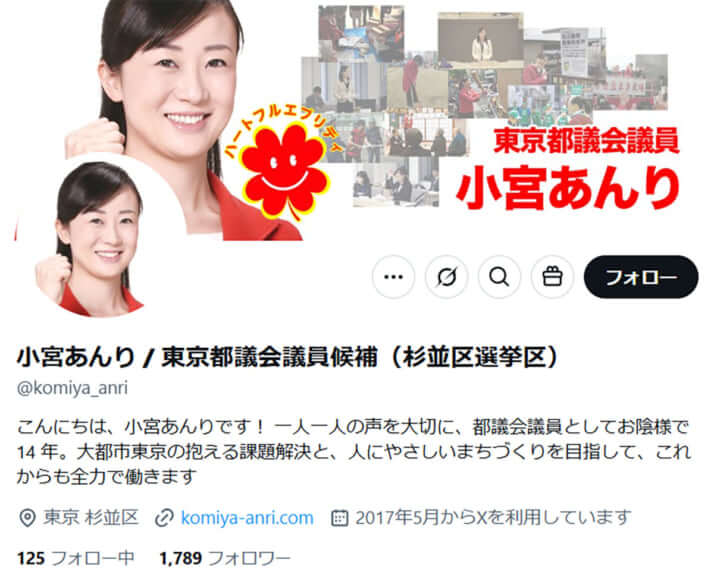 小宮安里