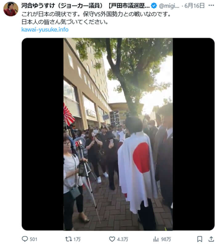 河合ゆうすけ