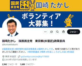 国崎隆志