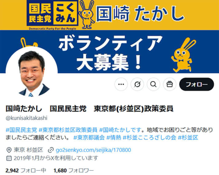 国崎隆志