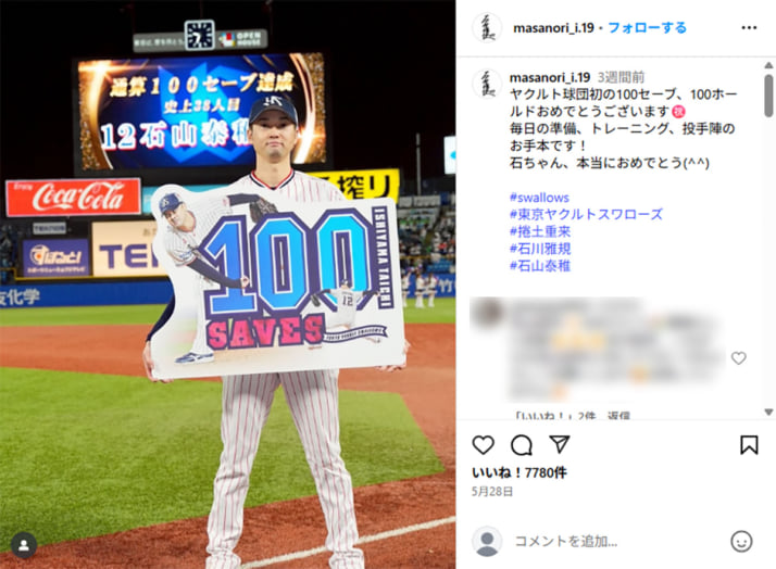 石川雅規