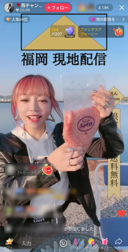 25年23号グラビア ライブコマース_3